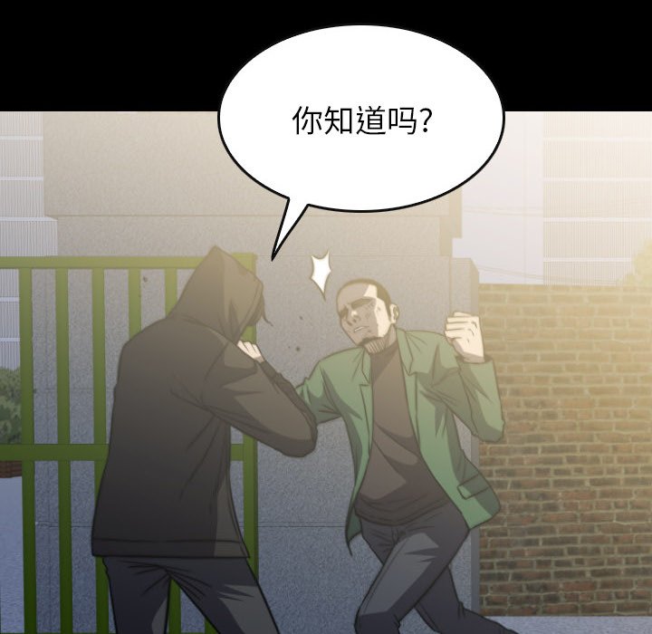 第57話 - 第21张