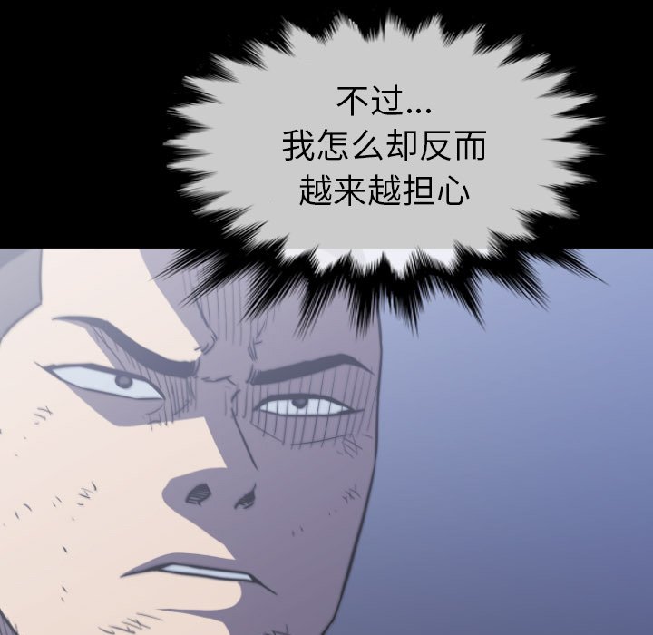 第57話 - 第54张