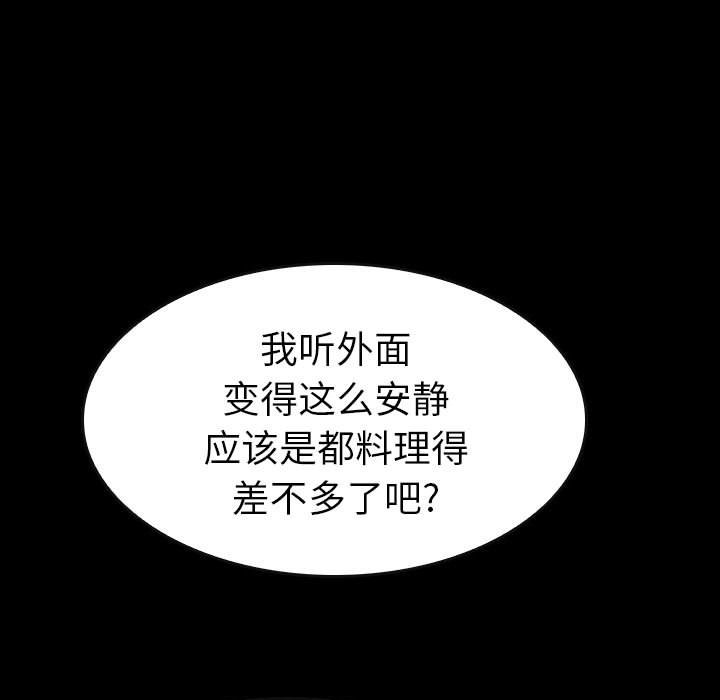 第58話 - 第172张