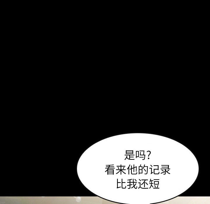 第58話 - 第177张