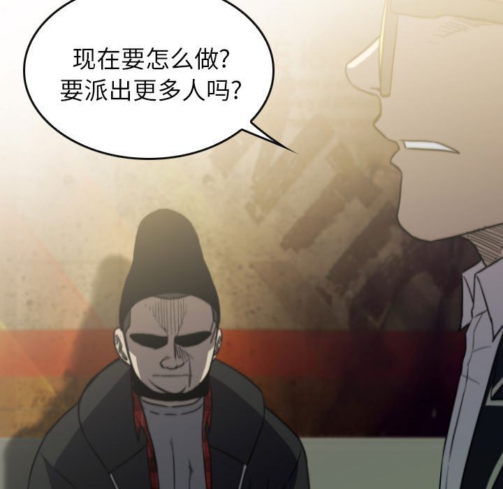 第58話 - 第30张