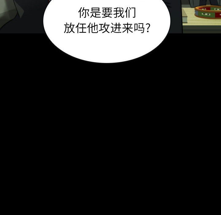 第58話 - 第37张