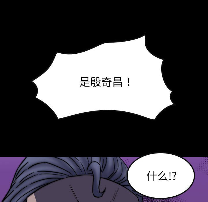 第58話 - 第4张