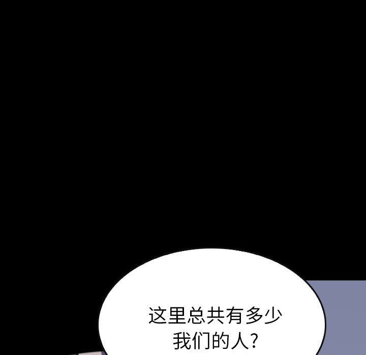 第58話 - 第42张