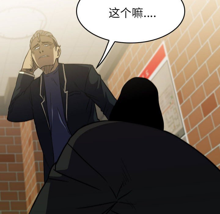 第58話 - 第45张