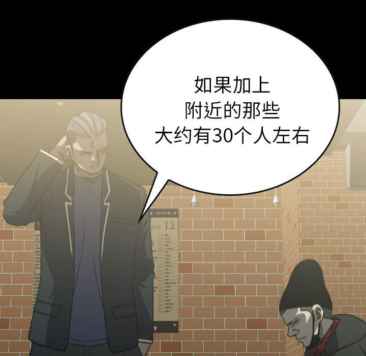 第58話 - 第47张