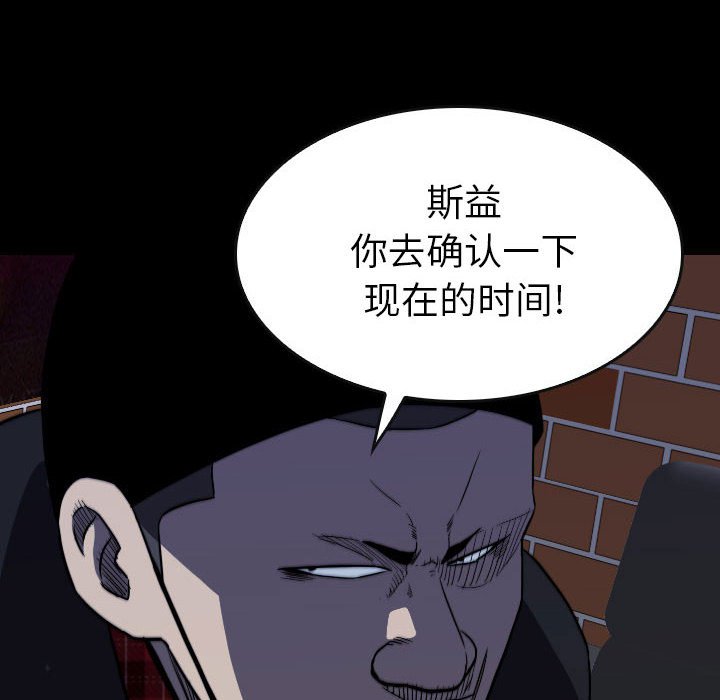 第58話 - 第49张