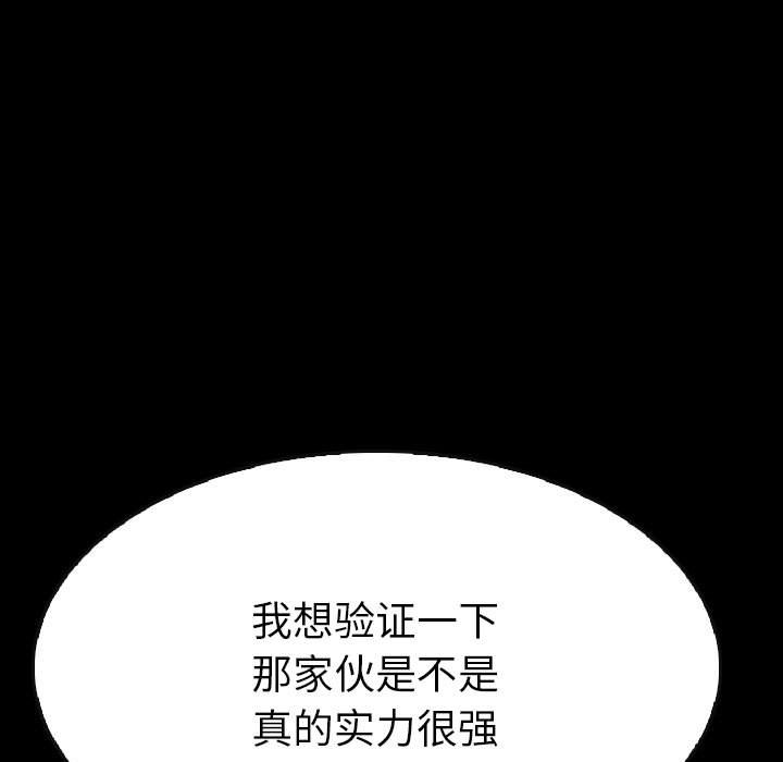 第58話 - 第52张