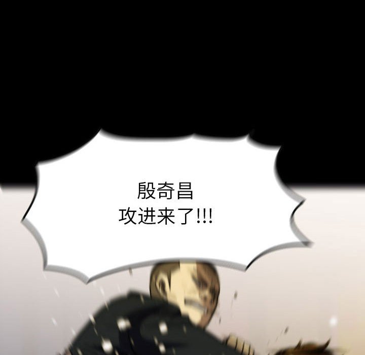 第58話 - 第7张