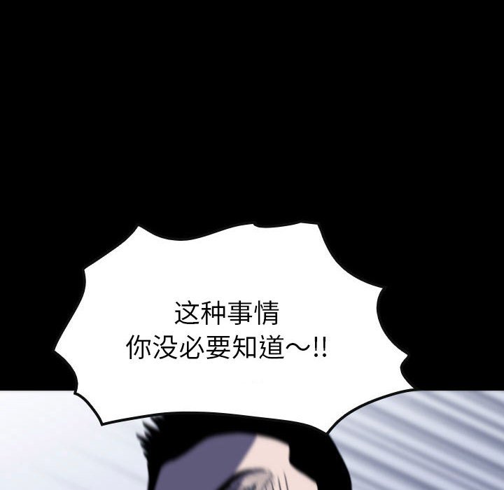 第58話 - 第87张