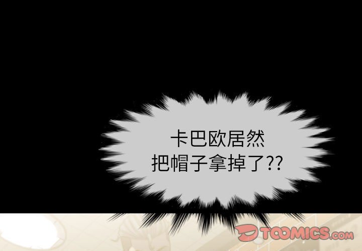 第59話 - 第2张