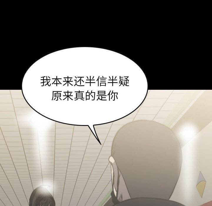 第59話 - 第27张
