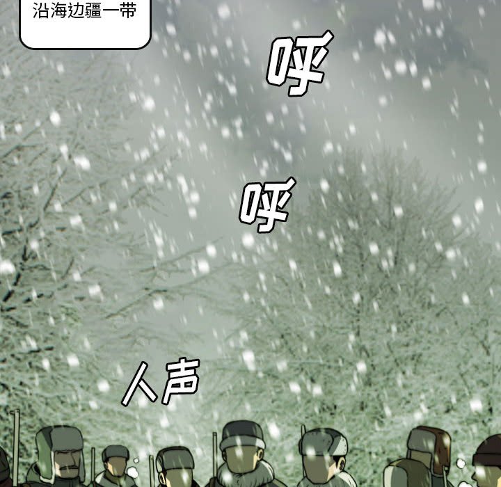 第59話 - 第33张