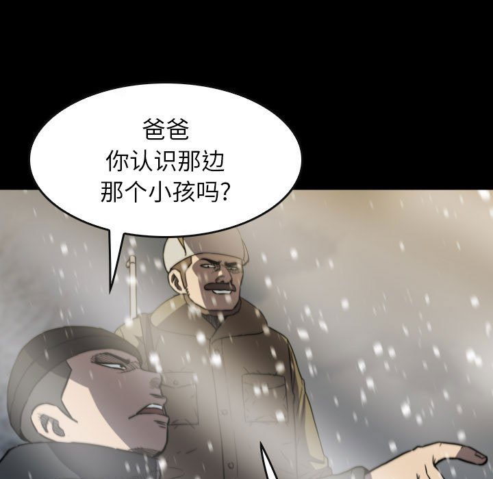 第59話 - 第46张