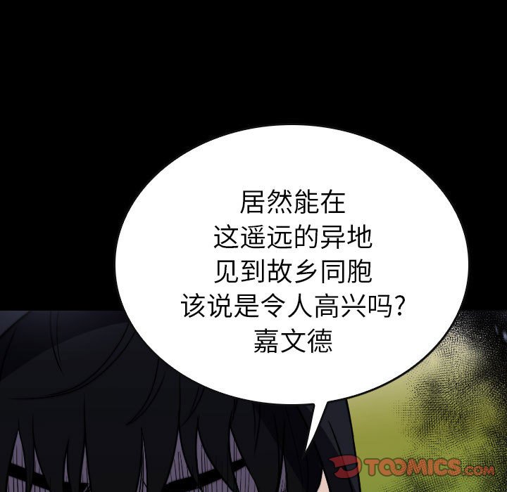 第59話 - 第50张