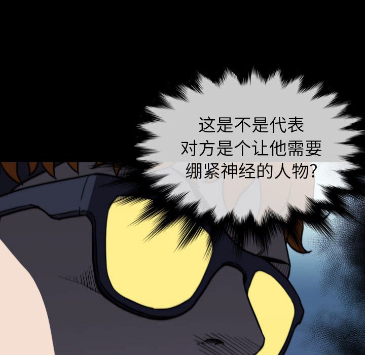 第59話 - 第7张