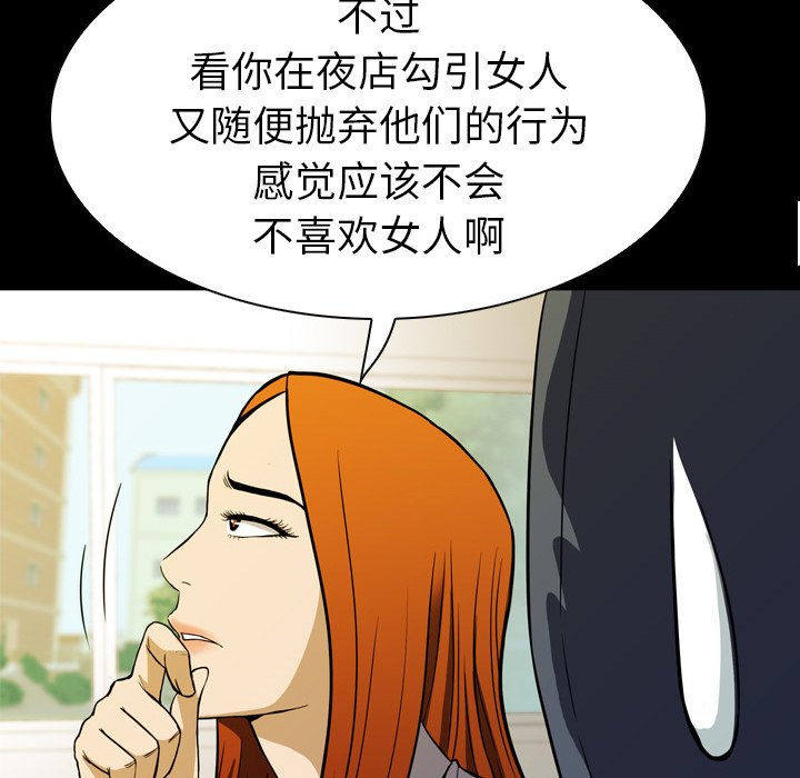 第6話 - 第100张