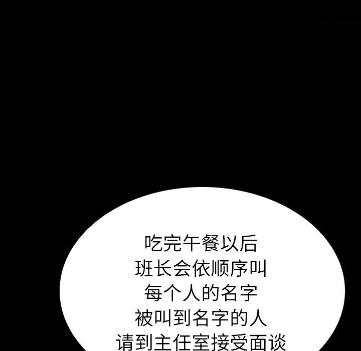 第6話 - 第18张