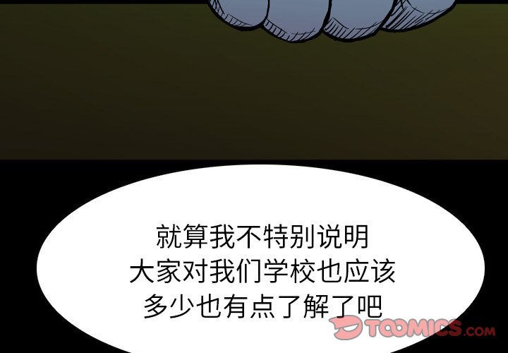 第6話 - 第2张