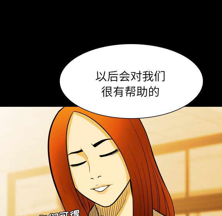 第6話 - 第41张