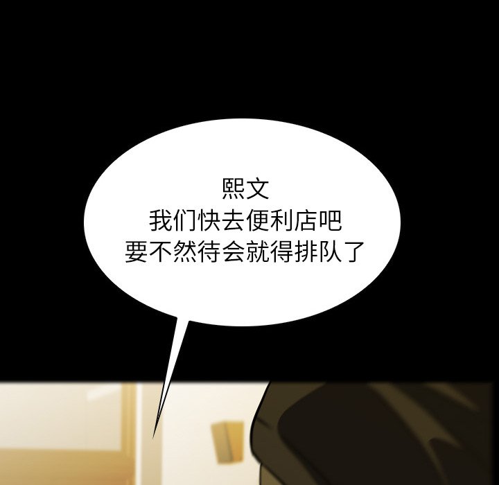 第6話 - 第43张