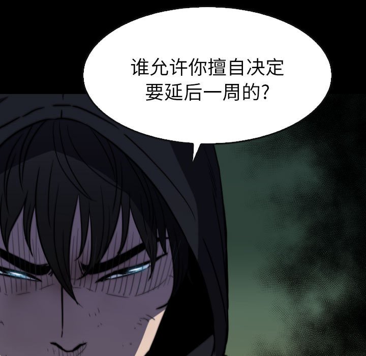 第60話 - 第12张