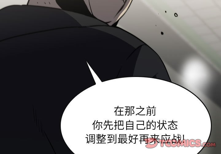 第60話 - 第2张