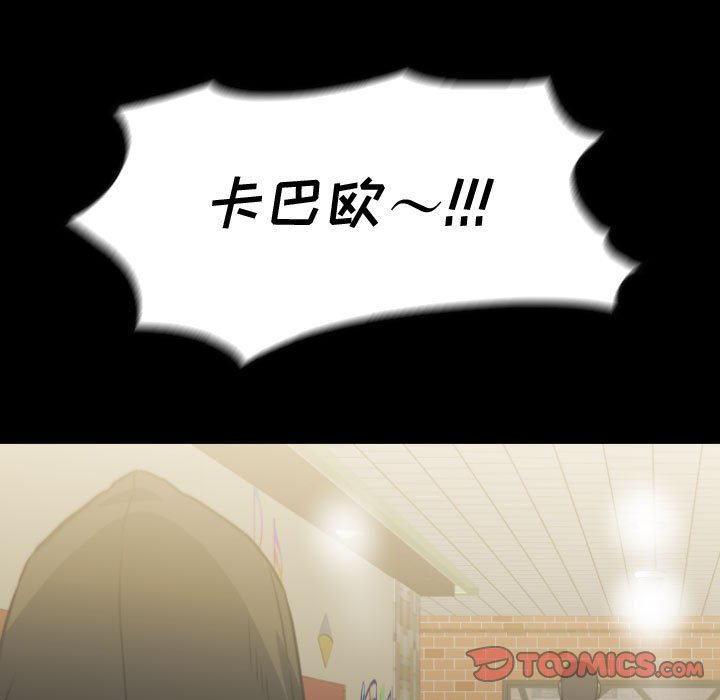 第60話 - 第20张