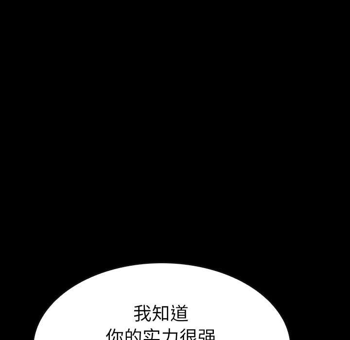 第60話 - 第52张