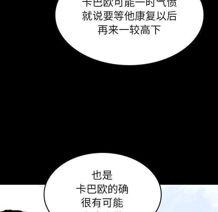 第60話 - 第91张