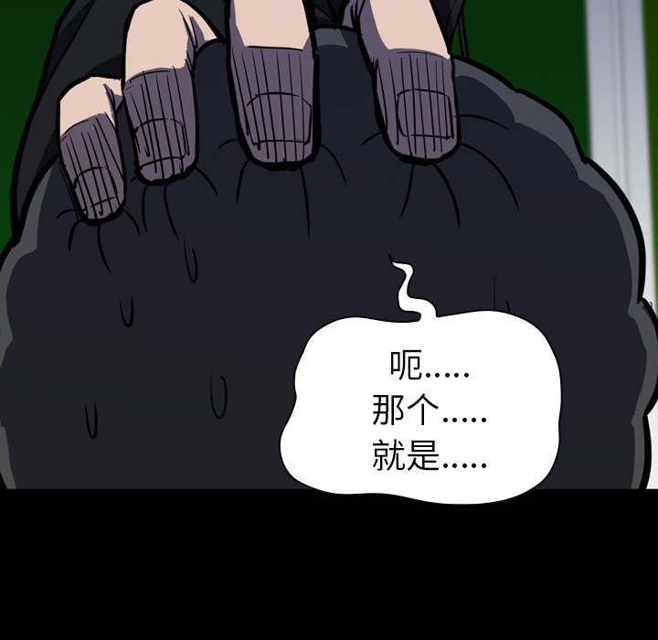 第8話 - 第105张