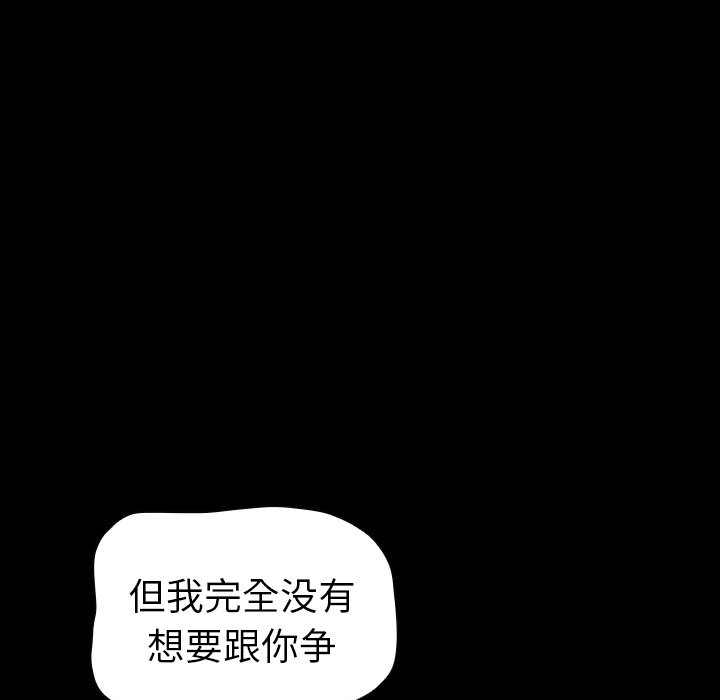 第8話 - 第108张
