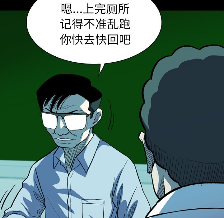 第9話 - 第25张