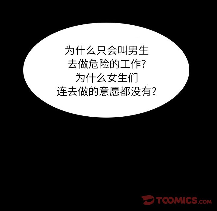 第9話 - 第47张