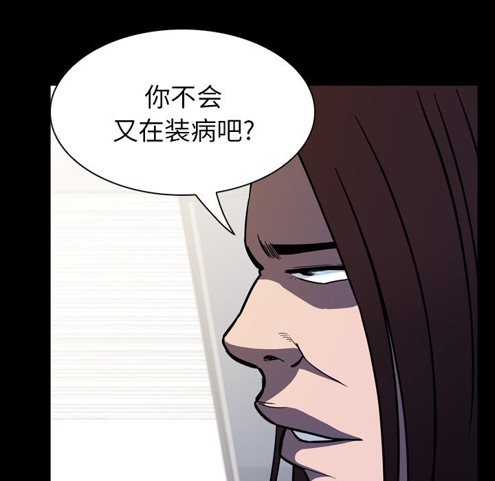 第9話 - 第84张