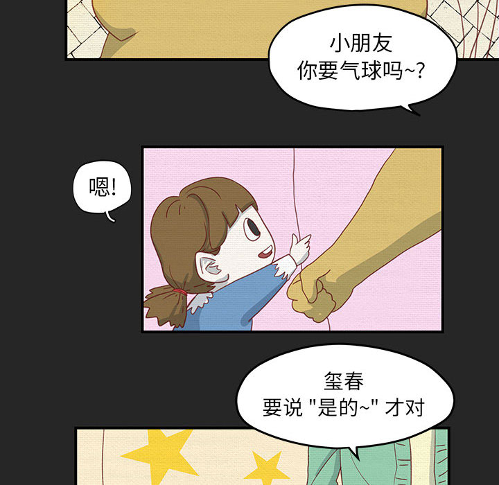 第1話 - 第28张