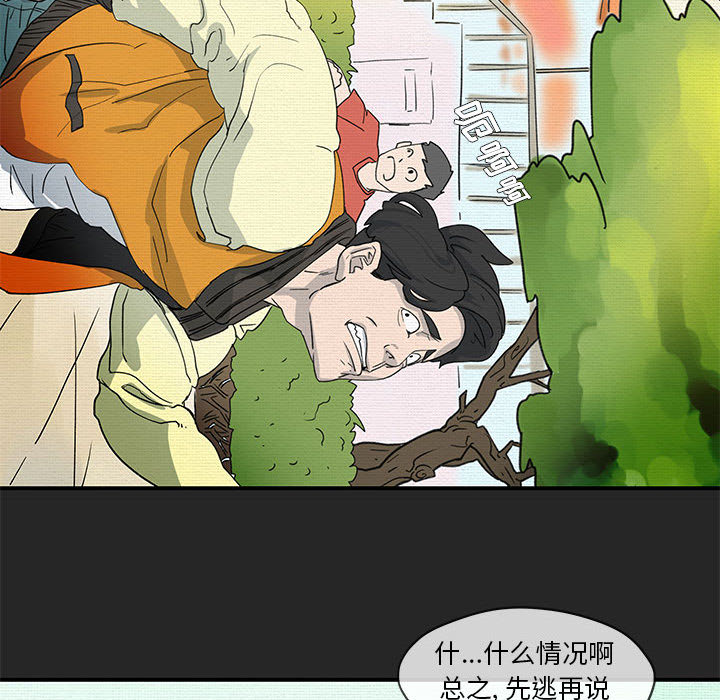 第1話 - 第48张