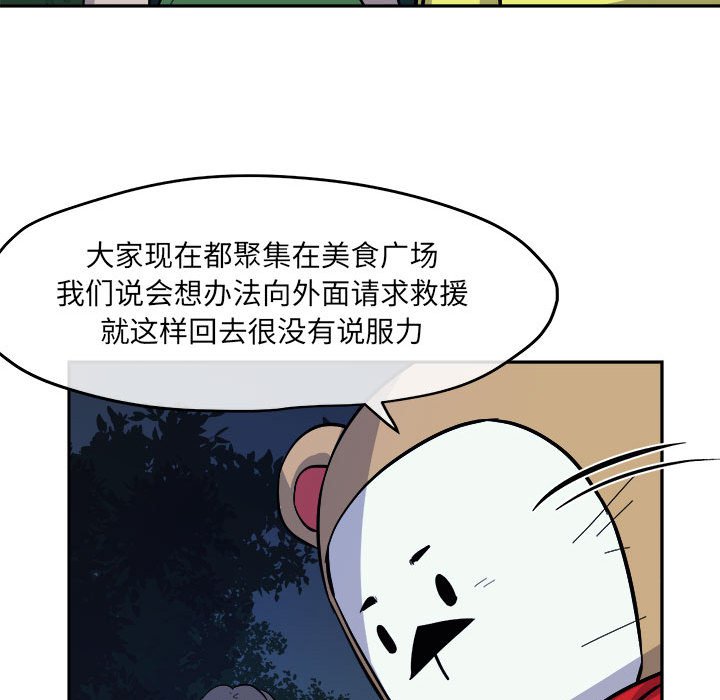 第10話 - 第105张