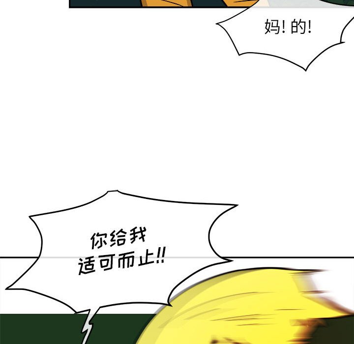 第10話 - 第108张