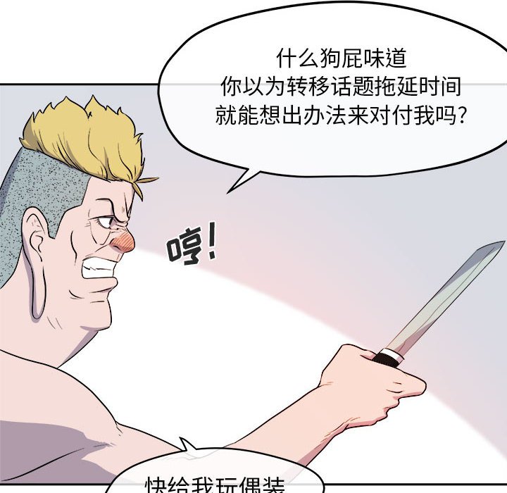 第10話 - 第25张