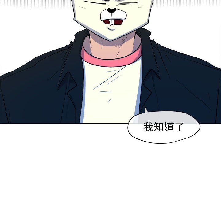 第10話 - 第27张
