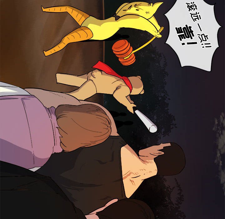 第11話 - 第66张