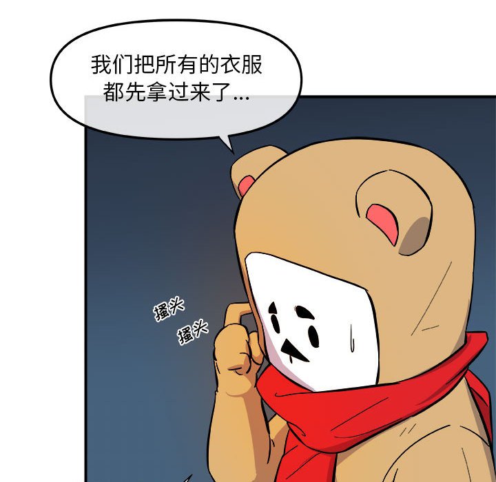 第12話 - 第104张