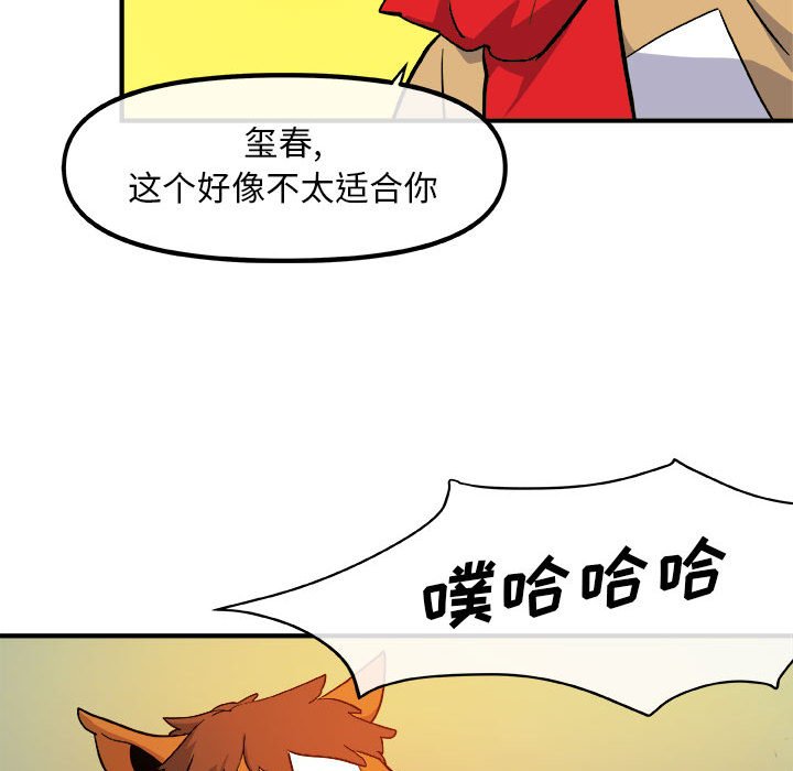 第12話 - 第109张