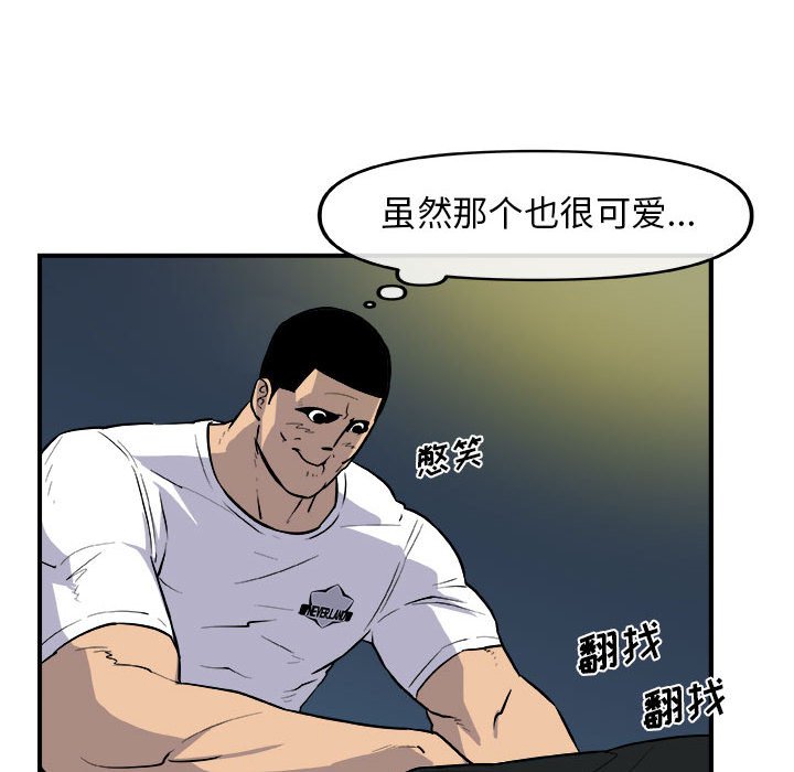 第12話 - 第111张