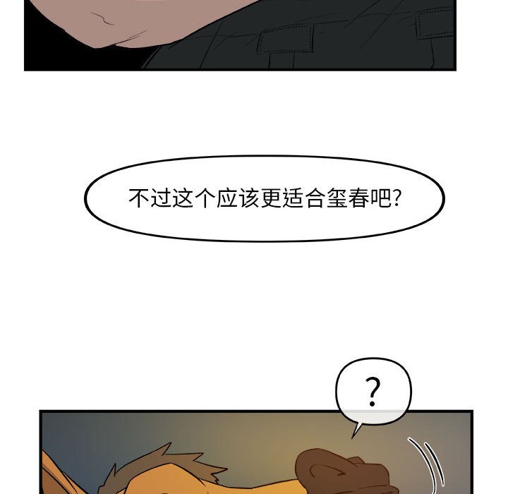 第12話 - 第112张