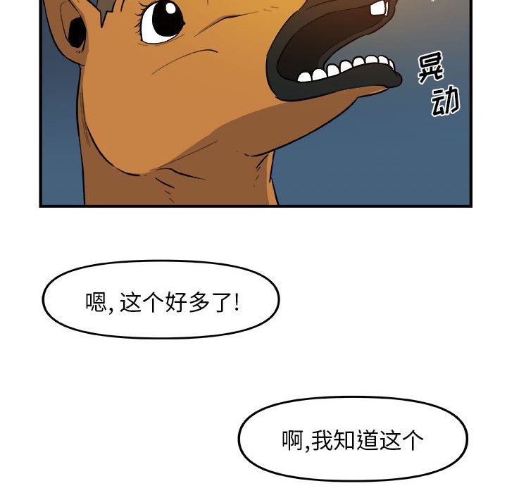 第12話 - 第113张
