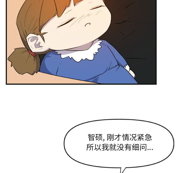 第12話 - 第26张
