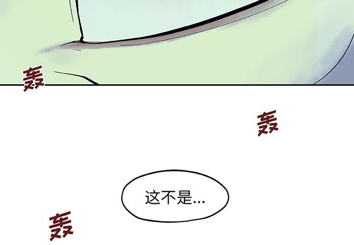 第12話 - 第3张