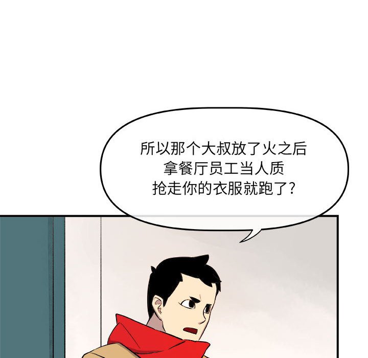 第12話 - 第48张